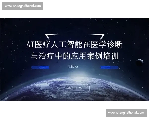 人工智能介入！体育医学AI诊断系统潜力无限